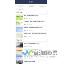 荔枝百科