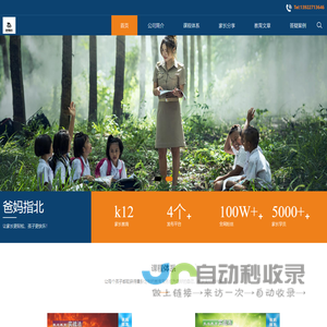 爸妈指北信息咨询工作室