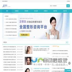 知名整形预约平台