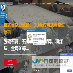 山东蓓德机械有限公司