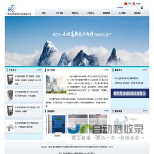贵州佰博新材料科技有限公司
