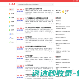 创业商机网