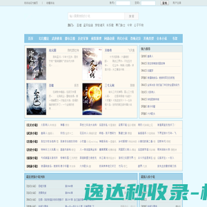 网站截图