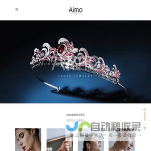 深圳市爱默恒熠珠宝有限公司