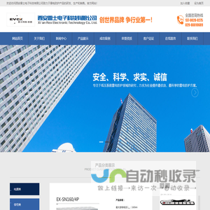西安雷士电子科技有限公司致力于雷电防护产品的研发