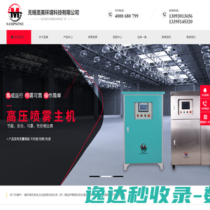网站截图