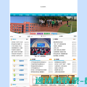 郑州市第八十四中学