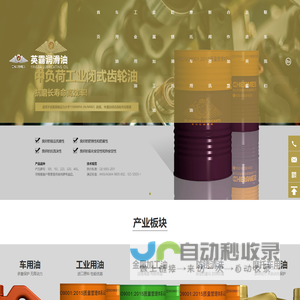 润滑油招商加盟