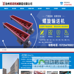 泥浆固化处理设备厂家,通风蝶阀,称重螺旋输送机,无轴绞龙输送机价格,垂直管式螺旋价格