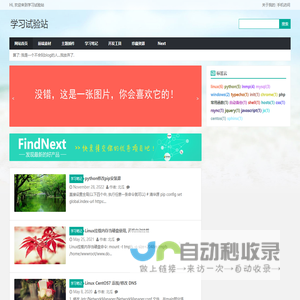 AAAA学习试验站