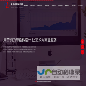 济宁网站制作