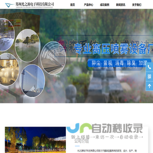 雾森系统