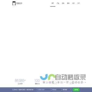 雪兽软件