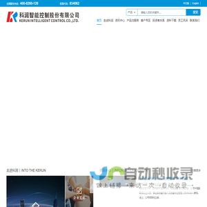 科润<font color='#ff7200'>智能控制</font>股份有限公司