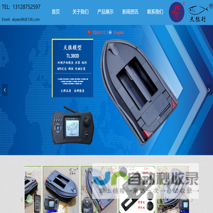 深圳市天狼模型有限公司