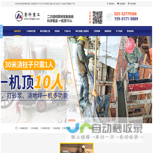 二次结构输送泵