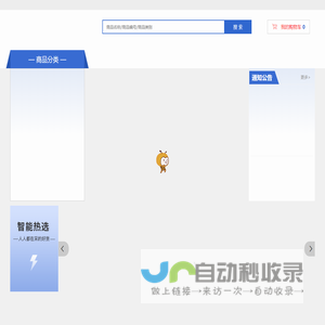 易企购