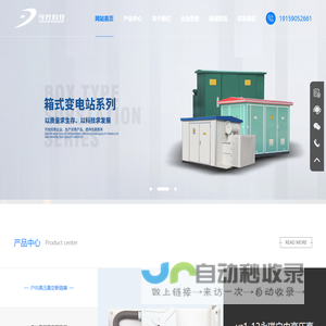 陕西宇光科技有限公司
