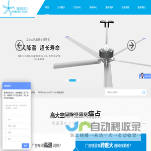 山东温迈动力科技有限公司
