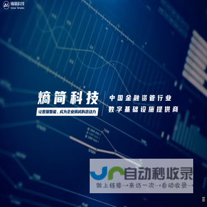 熵简科技