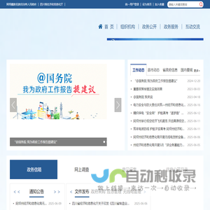 阿坝州经济和信息化局