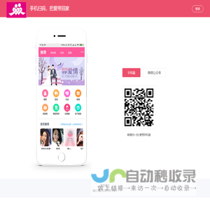 网站首页