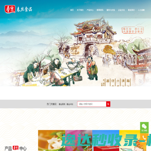 春丝