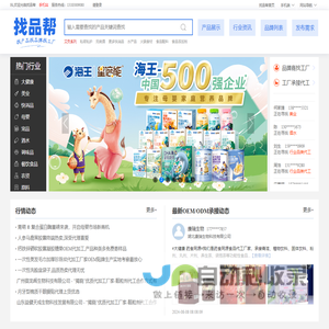 找品帮