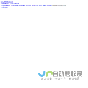 国家公祭网