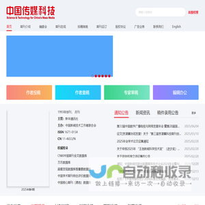 中国传媒科技