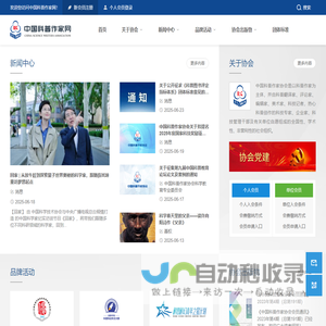 中国科普作家网