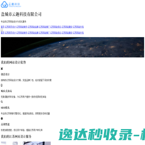 江苏网页设计