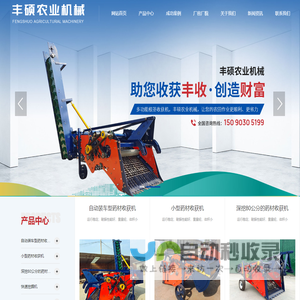 新乡市丰硕农业机械有限公司