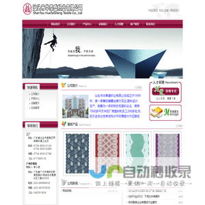 经编电脑贾卡压纱花边面料