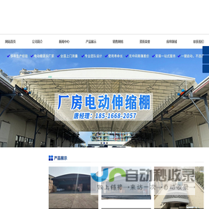 活动雨棚,电动雨棚,移动推拉雨棚,大型仓库雨棚,电动伸缩雨棚,推拉雨棚厂家