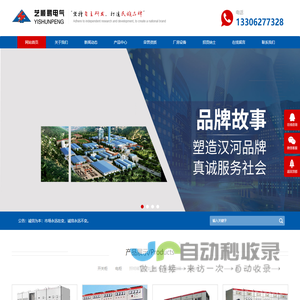 南通艺顺鹏电气有限公司
