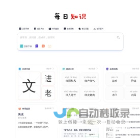 每日知识