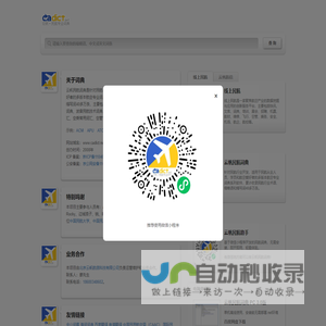云帆民航词典,航空词典,飞行词典,民航翻译