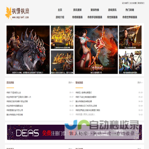 枫情枫尚开区网