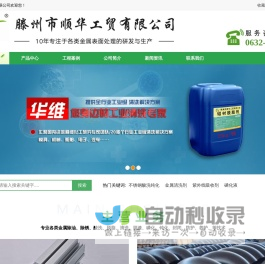 不锈钢酸洗钝化