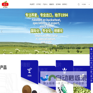 天津港保税区爱信食品有限公司