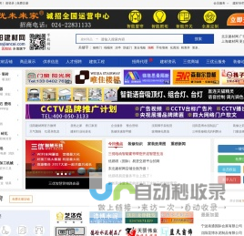 沈阳建材网