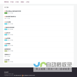 懂得收藏与分享