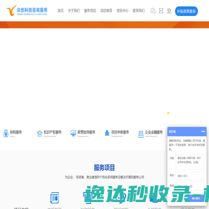 大庆众创科技咨询服务有限公司