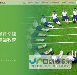 康桥教育