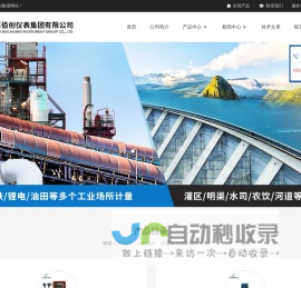 超声波流量计