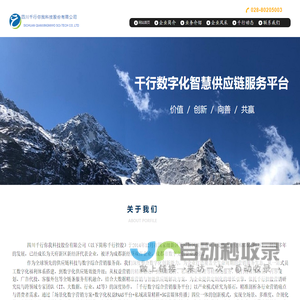 千行你我科技