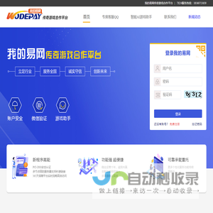 我的易网