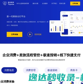 广州蝶之梦贸易有限公司「企业信息」