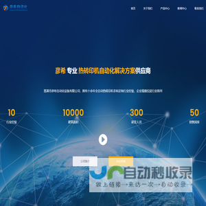 慈溪市彦希自动化设备有限公司